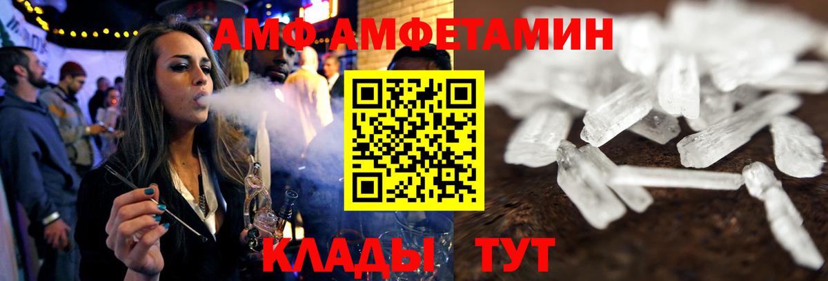 Обнинск  Амфетамин Premium  АМФЕТАМИН  Вход с VPN 