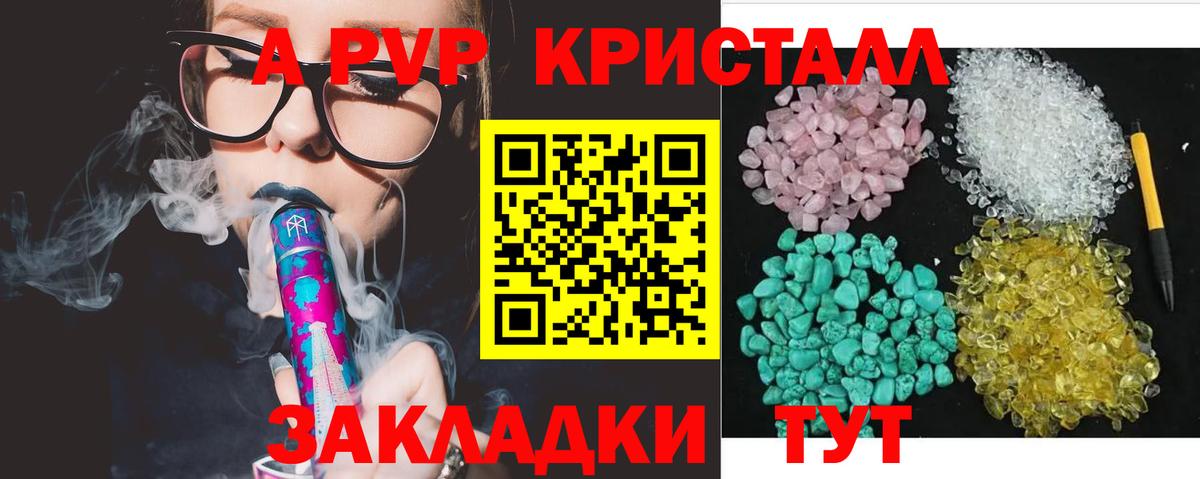 А ПВП Соль Обнинск