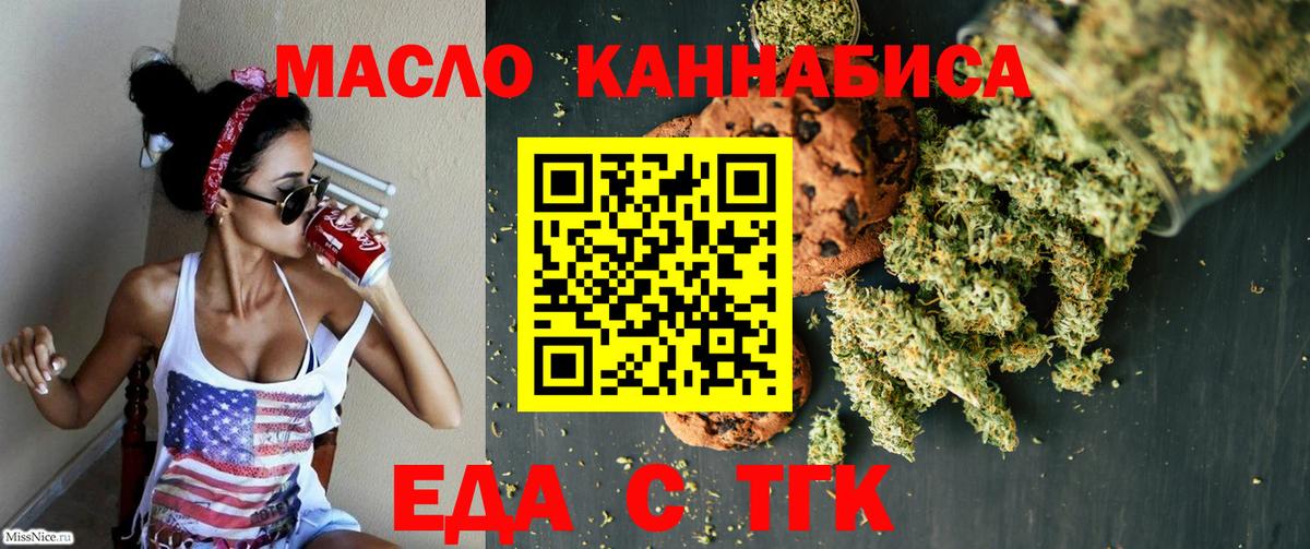 Canna-Cookies конопля  Вход с VPN  Обнинск 