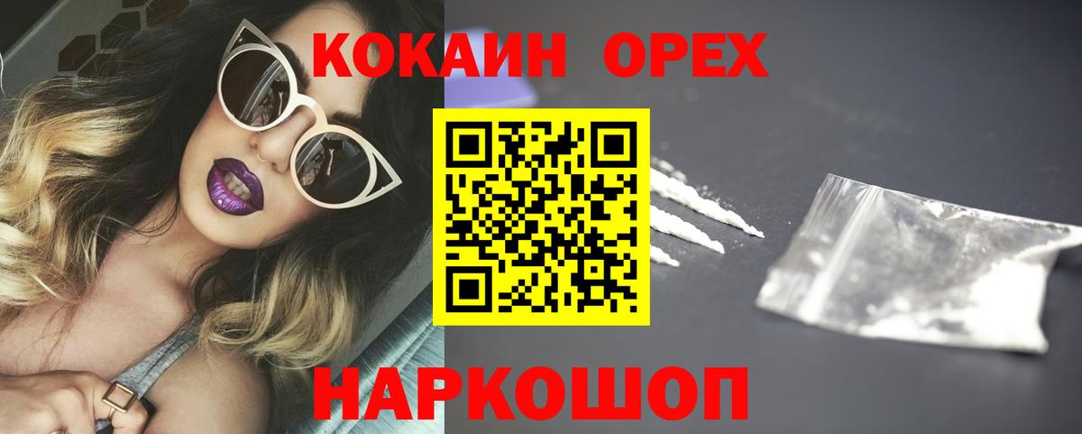 Cocaine Fish Scale Обнинск