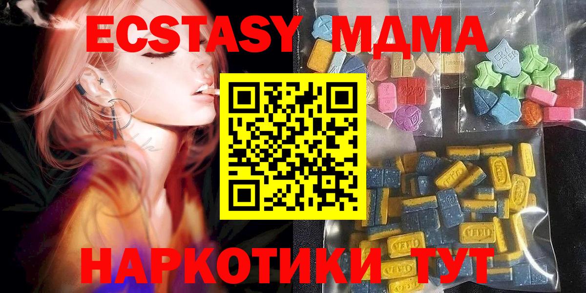 Ecstasy таблы  Вход с VPN  Экстази XTC    как зайти  Обнинск 
