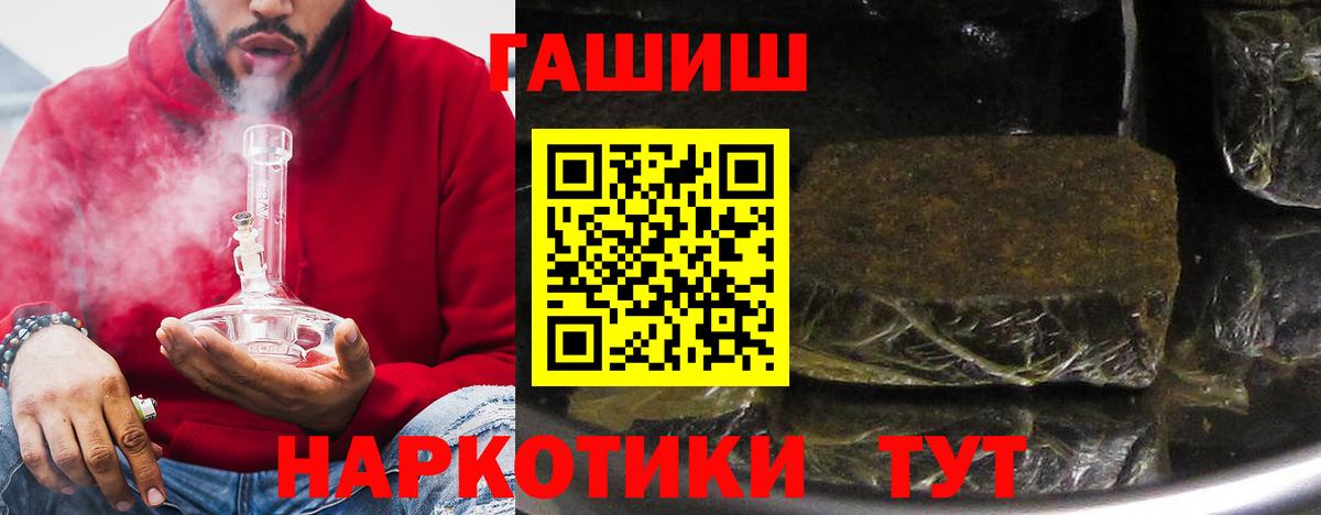 Гашиш ice o lator Обнинск
