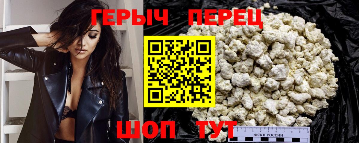 Героин Heroin  Вход с VPN  Обнинск 