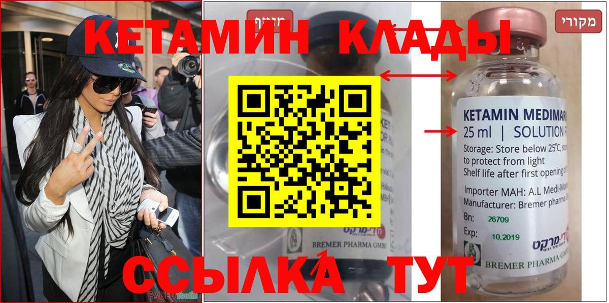 КЕТАМИН VHQ  Вход с VPN  Кетамин ketamine  Обнинск 