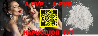 apvp Северобайкальск