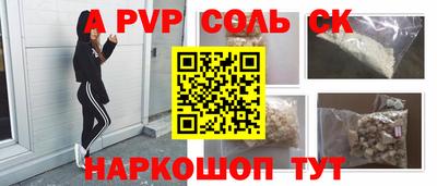 apvp Северобайкальск