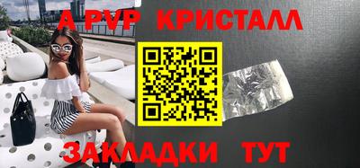 apvp Северобайкальск