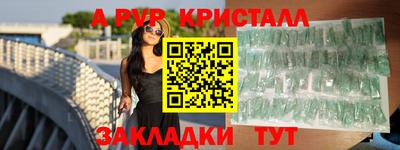 apvp Северобайкальск