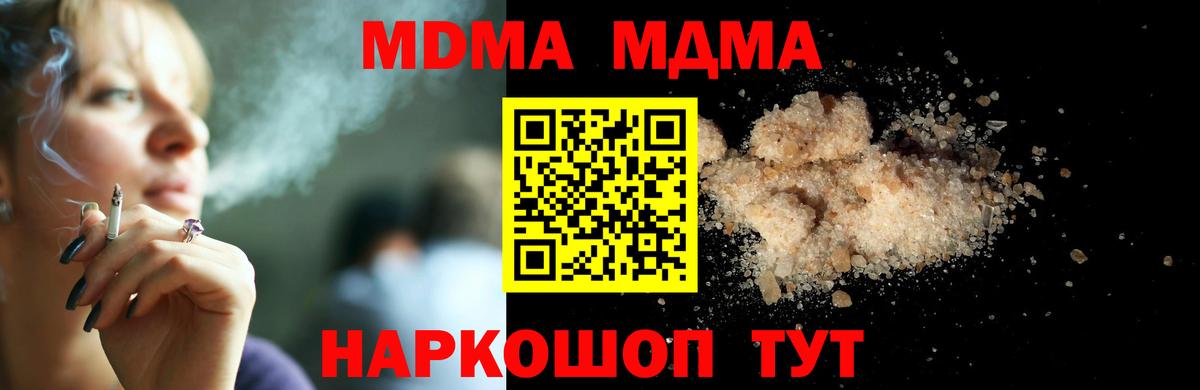 MDMA молли  Вход с VPN  MDMA  Обнинск  MDMA Molly 