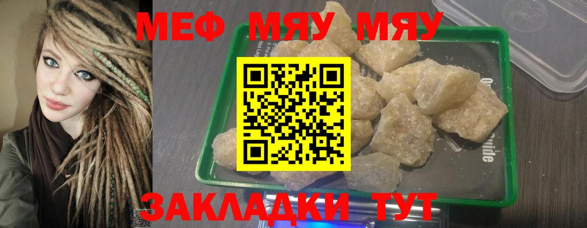 Мефедрон  Вход с VPN  Обнинск  МЕФ mephedrone  Мефедрон мяу мяу 
