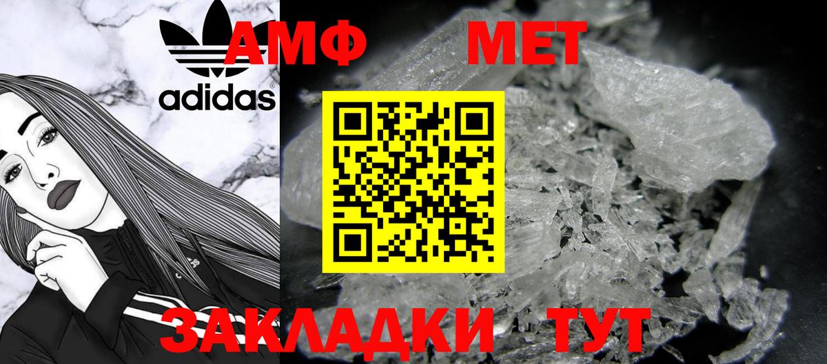 Обнинск  МЕТАМФЕТАМИН Methamphetamine  Первитин  Вход с VPN 