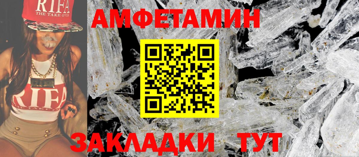 МЕТАМФЕТАМИН мет Обнинск