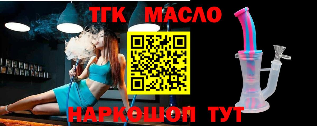 Обнинск  Дистиллят ТГК THC oil  Вход с VPN  ТГК концентрат 