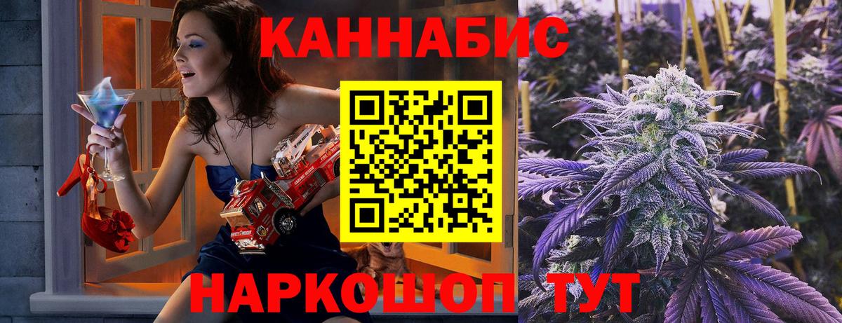 Канабис сатива  Вход с VPN  Марихуана индика  Шишки марихуана семена  Канабис семена  Обнинск 